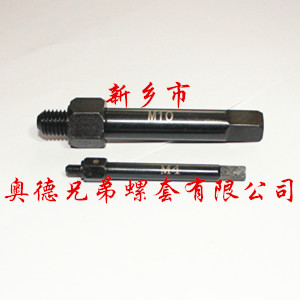 武汉自攻螺套手用安装工具